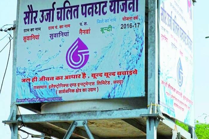 Panghat Scheme वरदान साबित हो रही पनघट योजना