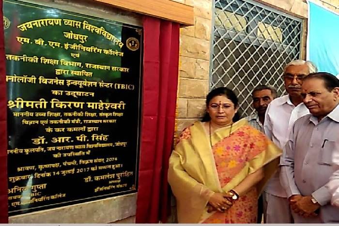 kiran maheshwari in jodhpur जोधपुर में किरण माहेश्वरी ने कहा प्रदेश के सरकारी कॉलेजों में अब मिलेगी इसकी फ्री सुविधा..