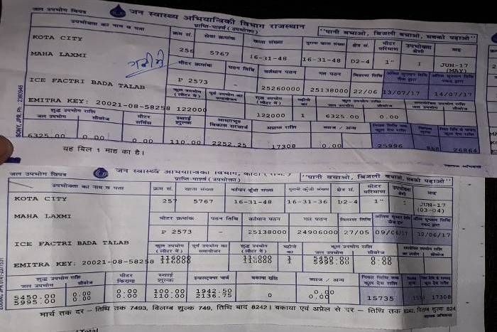 Emitra Operator do fraud of 20 lakh ई-मित्र संचालक डकार गया 20 लाख की बिल राशि