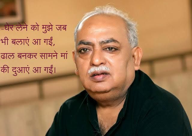 मां पर ये हैं मुनव्वर की दस मशहूर पंक्तियां
